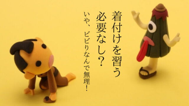 男着物初心者が着付けを習いたい 必要なし ビビりなので無理 普段着着物どっとこむ